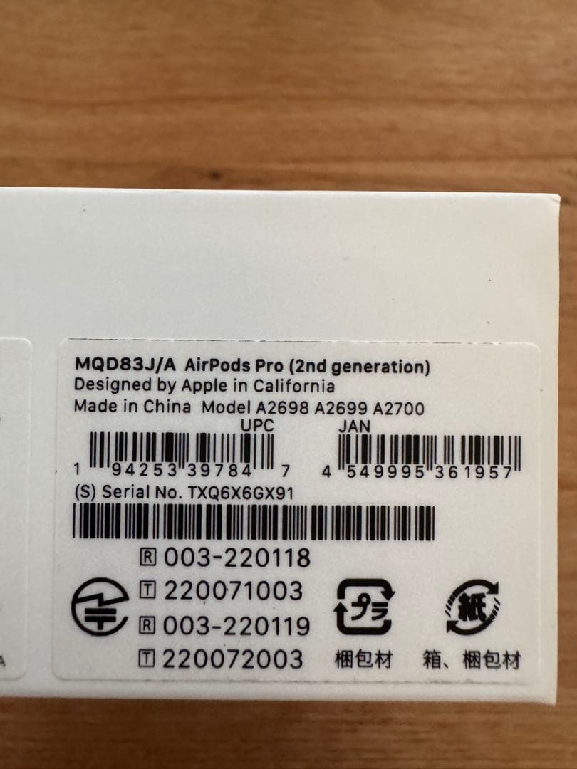 Apple AirPods Pro 2 Lightning 去年新品交換