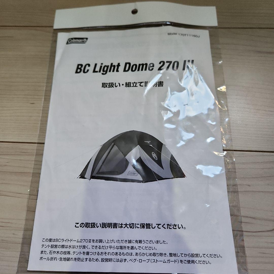 Coleman BC Light Dome 270 II キャンプテント