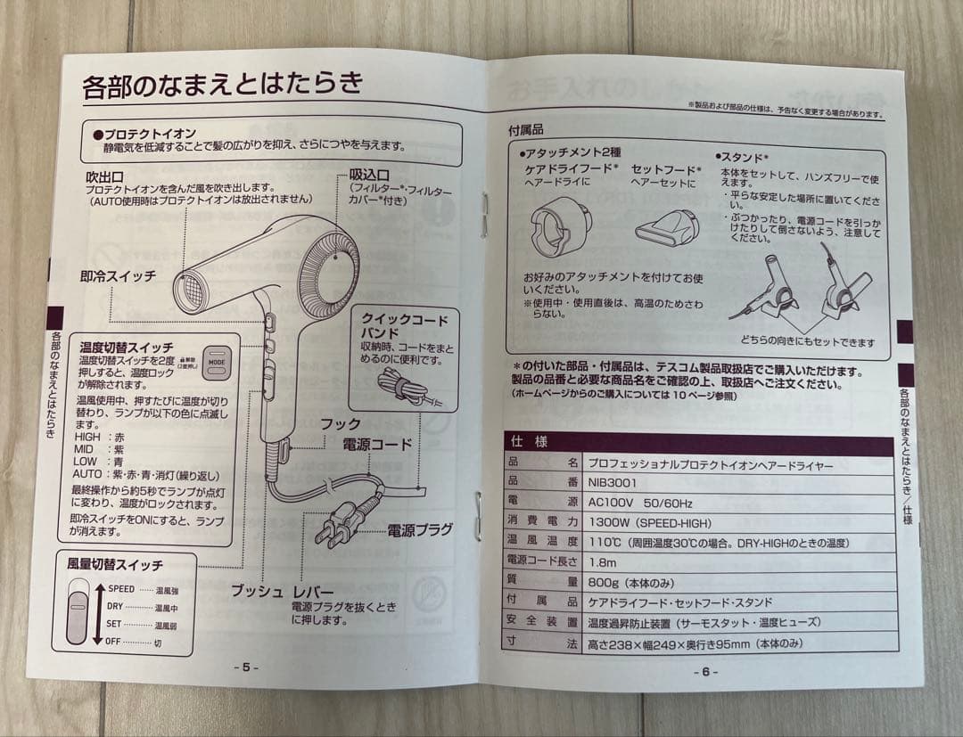 Nobby by TESCOM ドライヤー