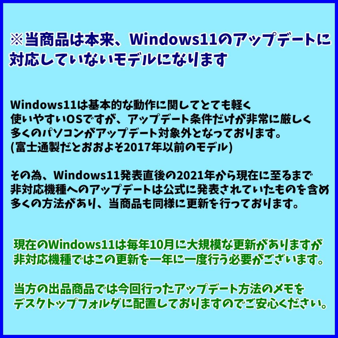 鮮やかレッドのWindows11✨i7&SSDリカバリ済　富士通ノートパソコン