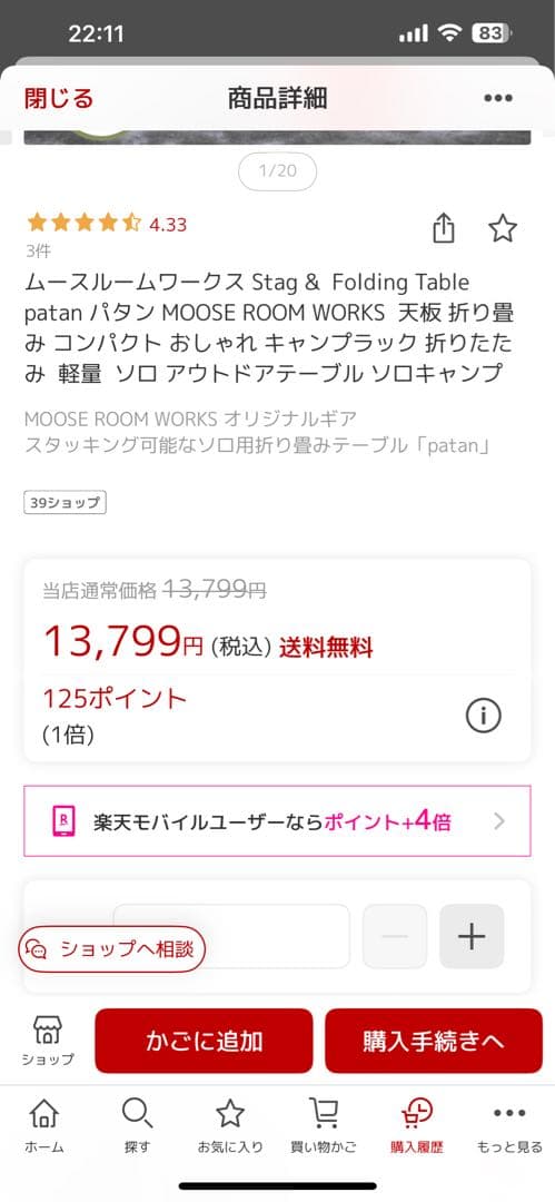 patan パタン MOOSE ROOM WORKS