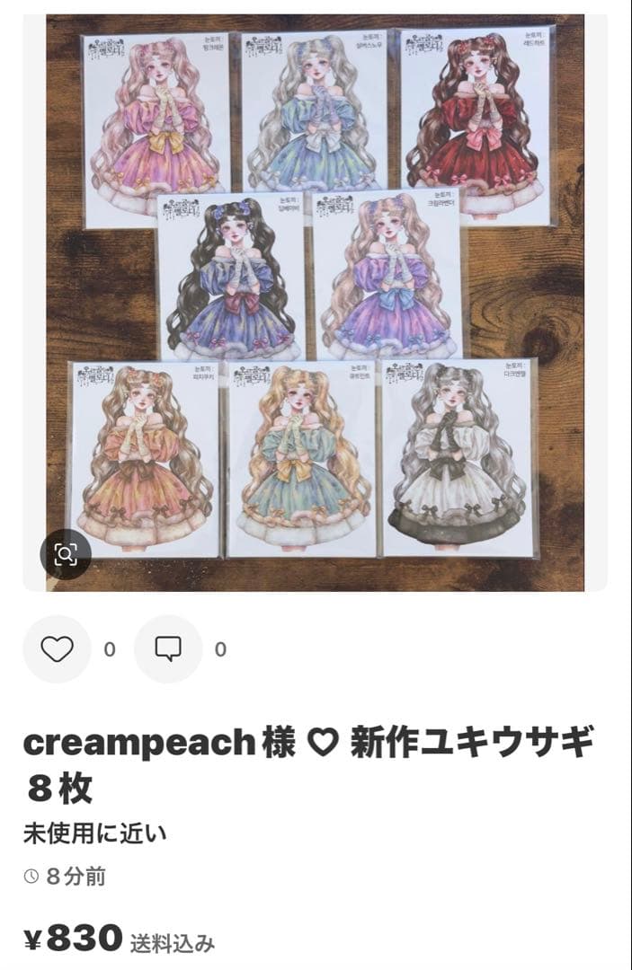 ふんわりぽっぽ様 ♡ 専用ページ