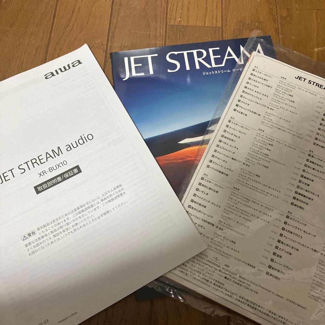 美品AIWA アイワ　ジェットストリームオーディオ　XR-BUX10