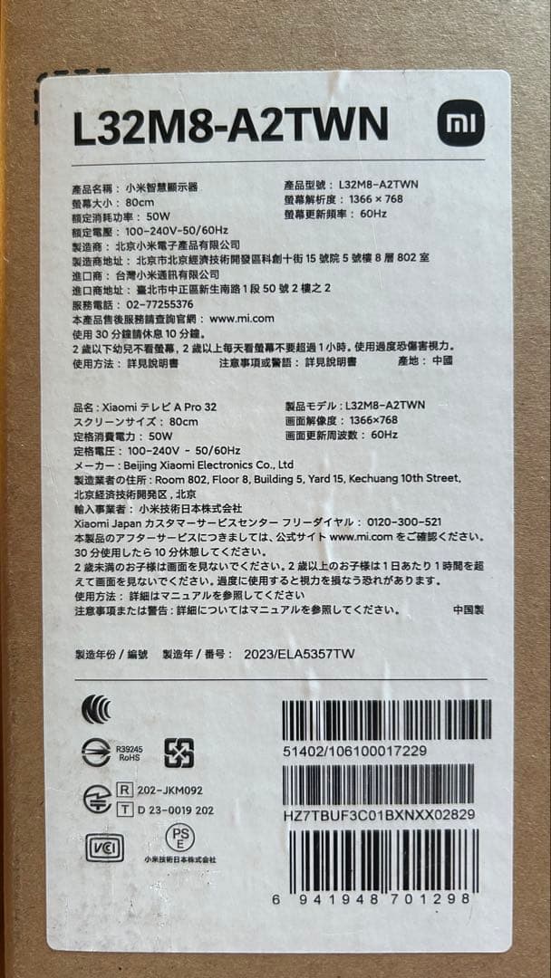 Xiaomi 32インチ A Pro テレビ