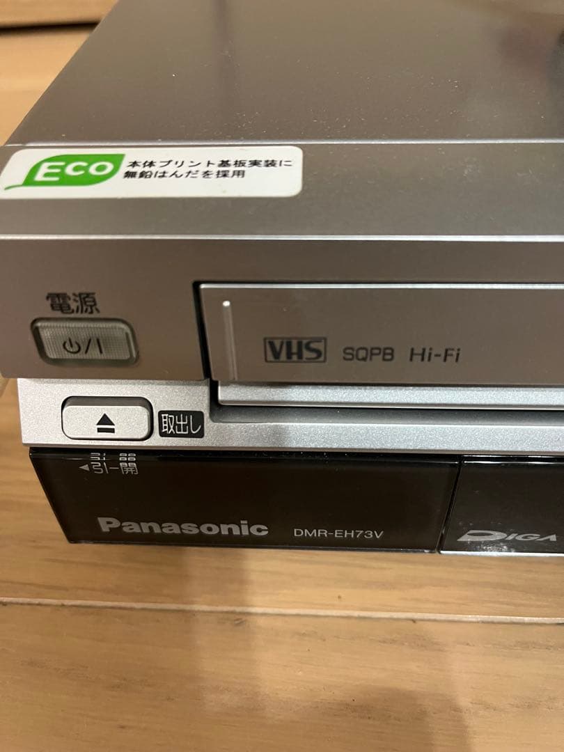パナソニック　DMR-EH73V