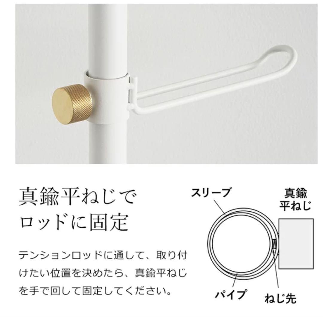 DRAW A LINE3点セット/突っ張り棒C /トレイ /コートハンガー