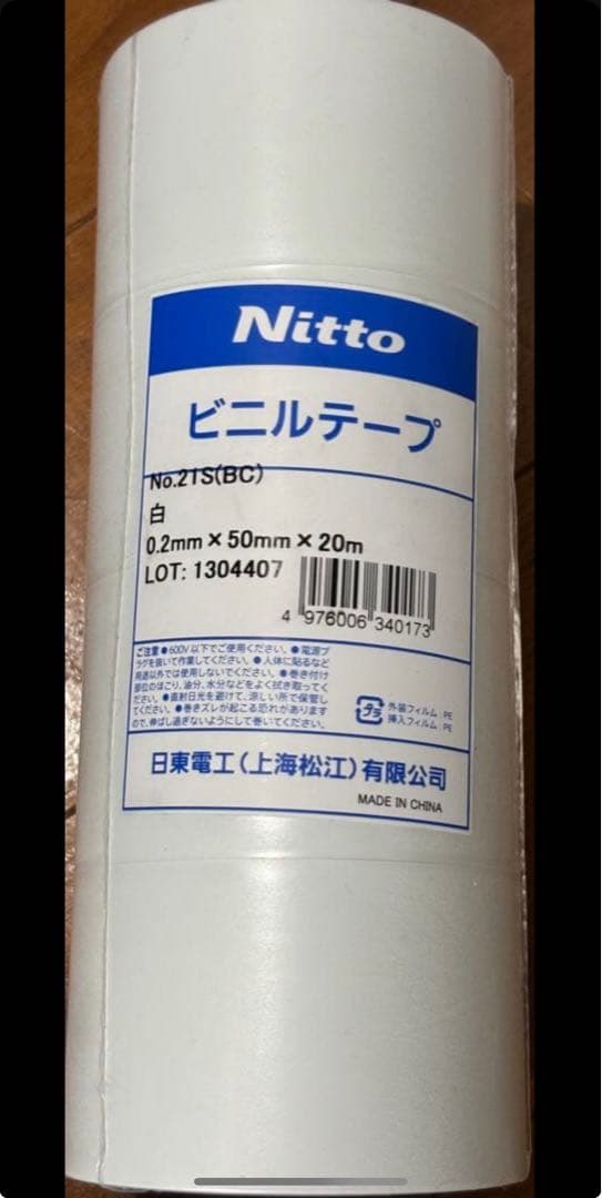 NITTO TAPE ビニールテープ ホワイト. 4 0個入り。