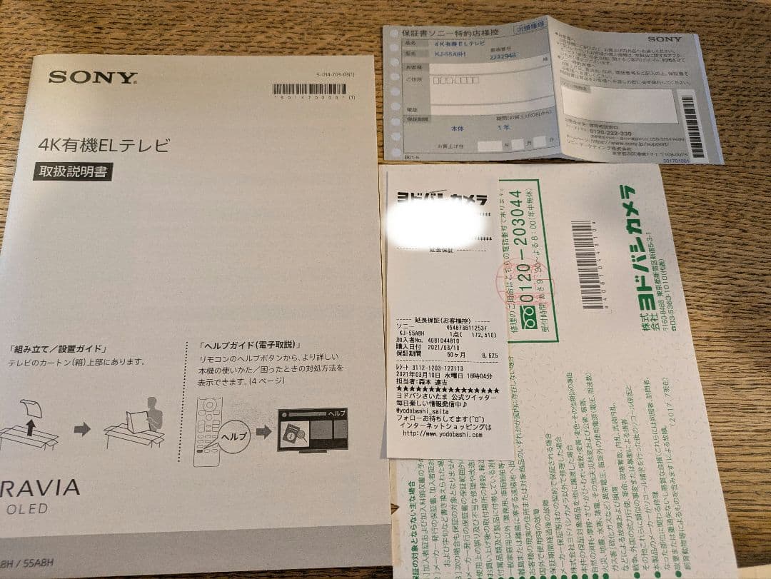 SONY BRAVIA 有機ELテレビ 55型 KJ-55A8H