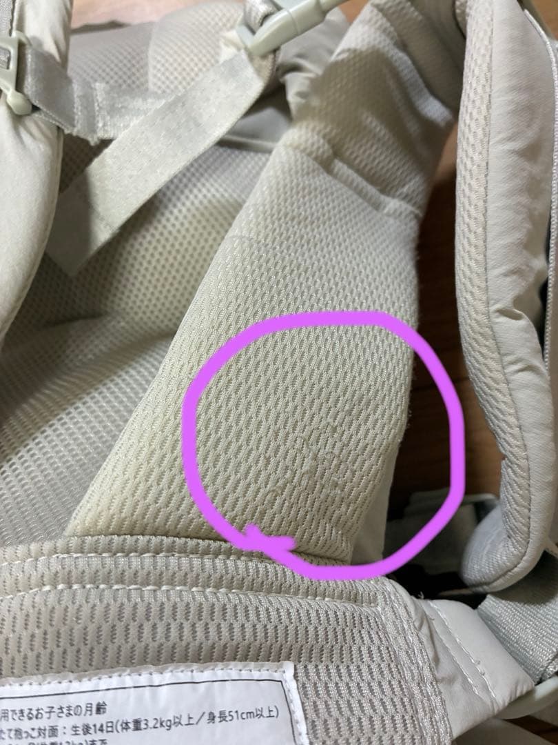 ピトレクス　ユナイテッドアロウズ　グリーンレーベル　抱っこ紐 ベージュ