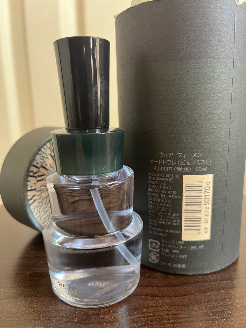 ウィア フォーメン 50ml 資生堂 香水