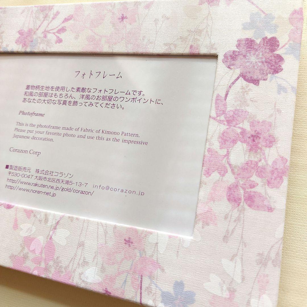 【新品】桜のフォトフレーム