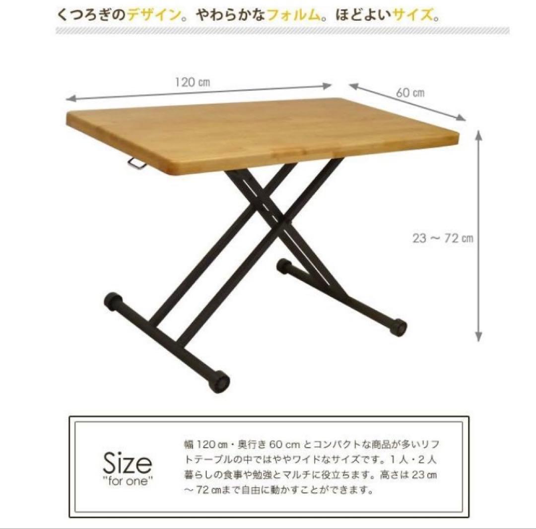 昇降式テーブル リフトテーブル ガス圧 無段階調節 （ライトブラウン）