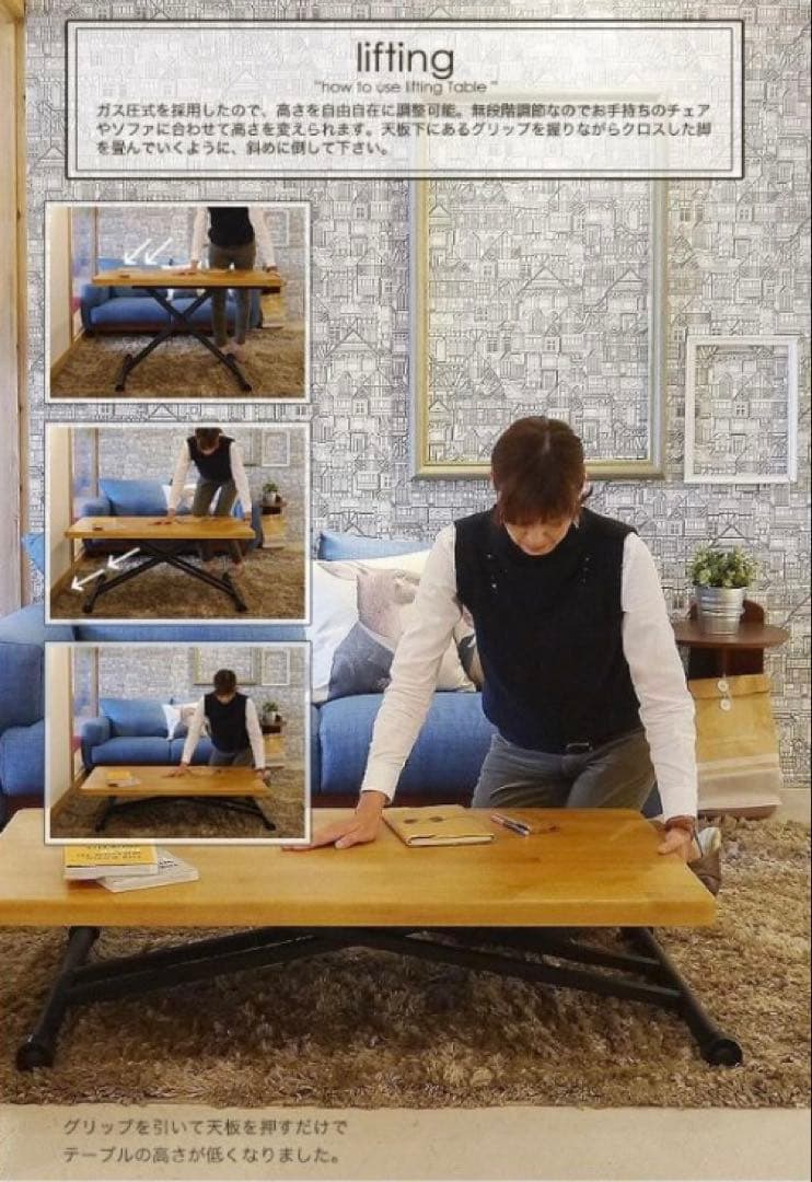 昇降式テーブル リフトテーブル ガス圧 無段階調節 （ライトブラウン）