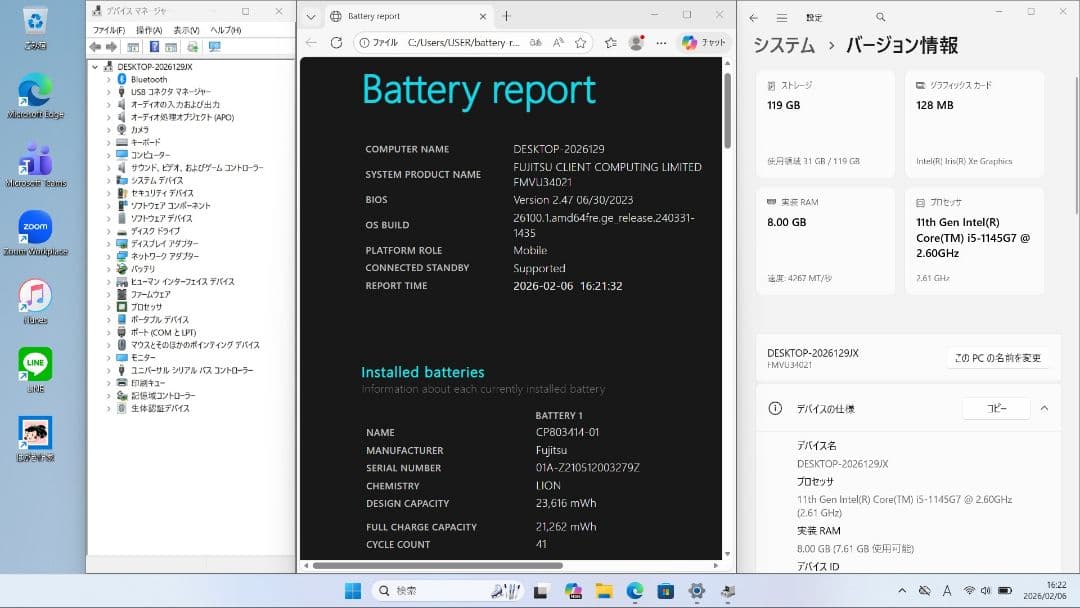 JX：LIFEBOOK U9311 Win11 i5 SSD Office付き