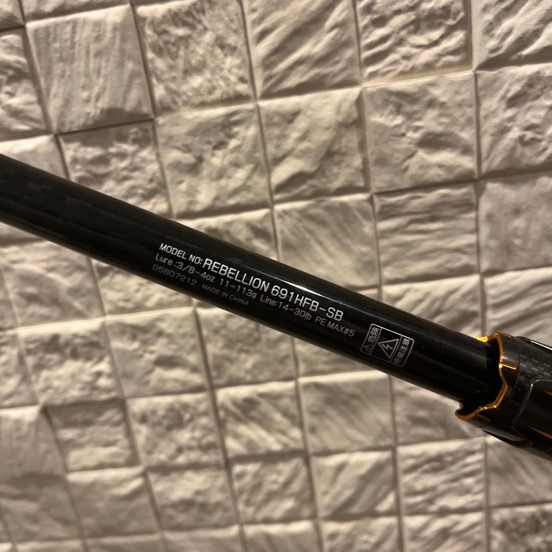 ダイワ 20 リベリオン 691HFB-SB