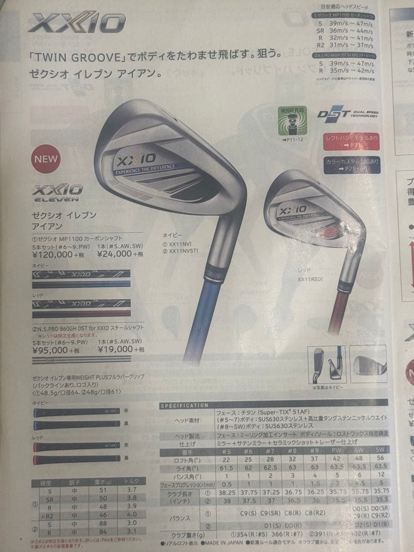 最安値！新品 ゼクシオ イレブン アイアンセット 5本 【R】XXIO 11