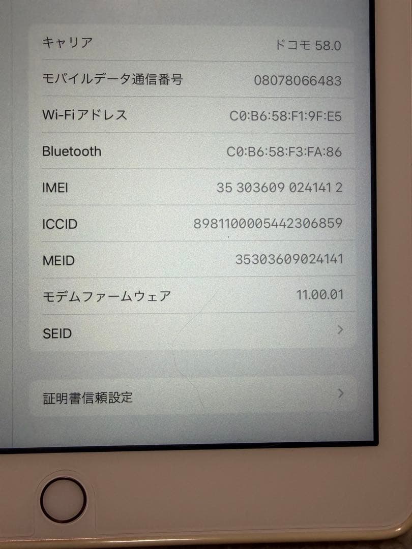iPad 第6世代32G