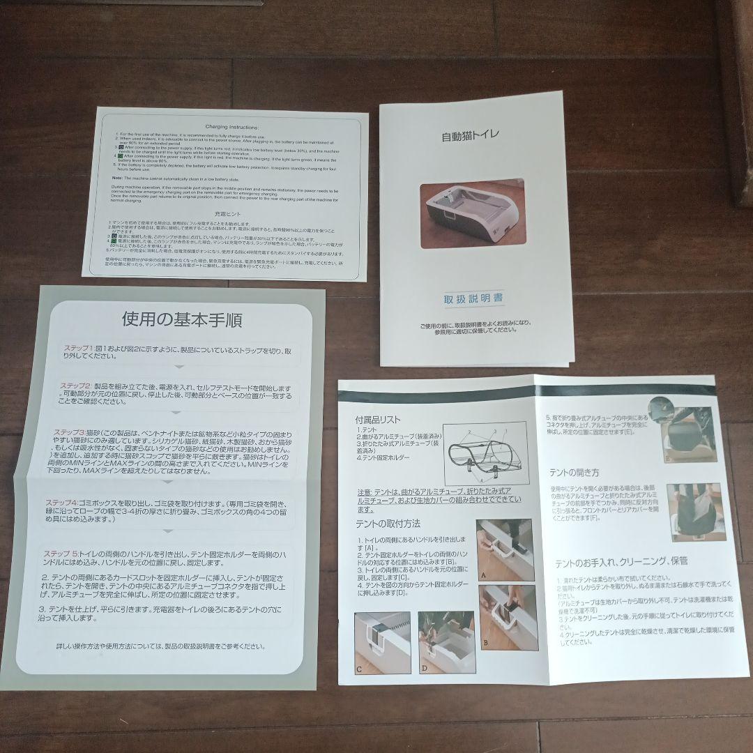 Pandaloli　猫トイレ　自動　自動猫トイレ