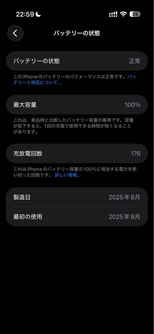 【美品】iPhone air 256GB ライトゴールド　casefinite