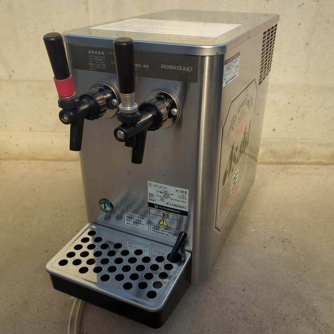 ホシザキ 生ビールサーバー DBF-25WB 生ビールディスペンサー 業務用