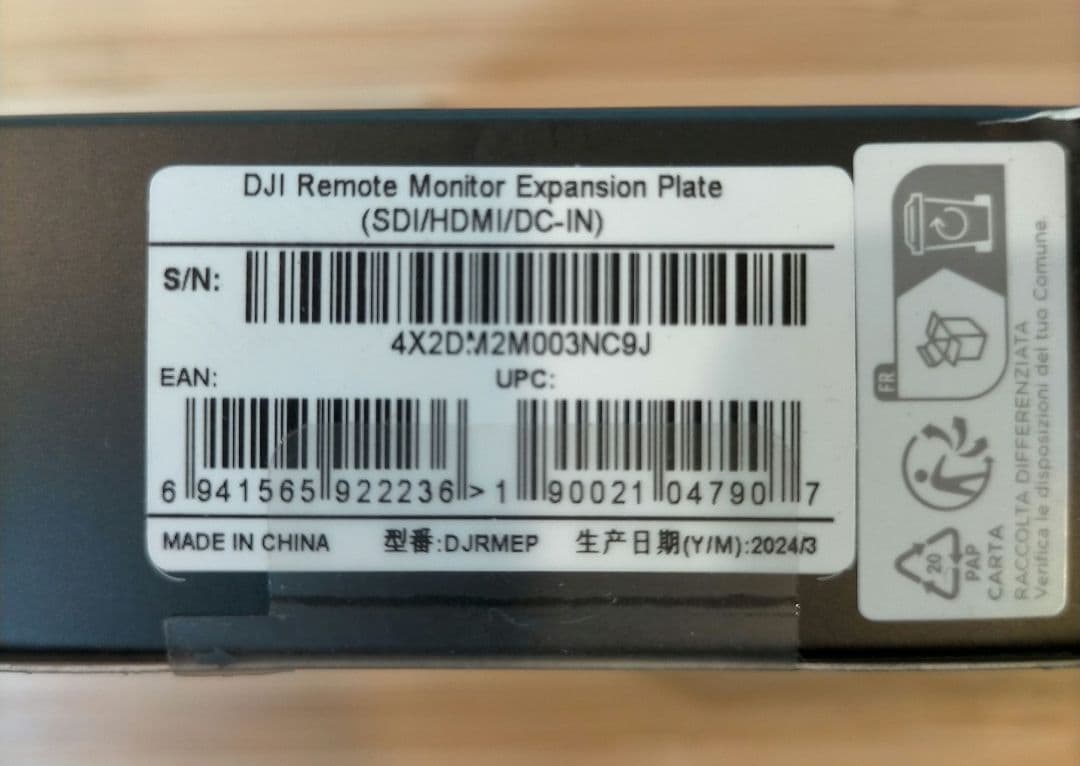 DJI 遠隔モニター 拡張プレート (SDI/HDMI/DC-IN) 黒