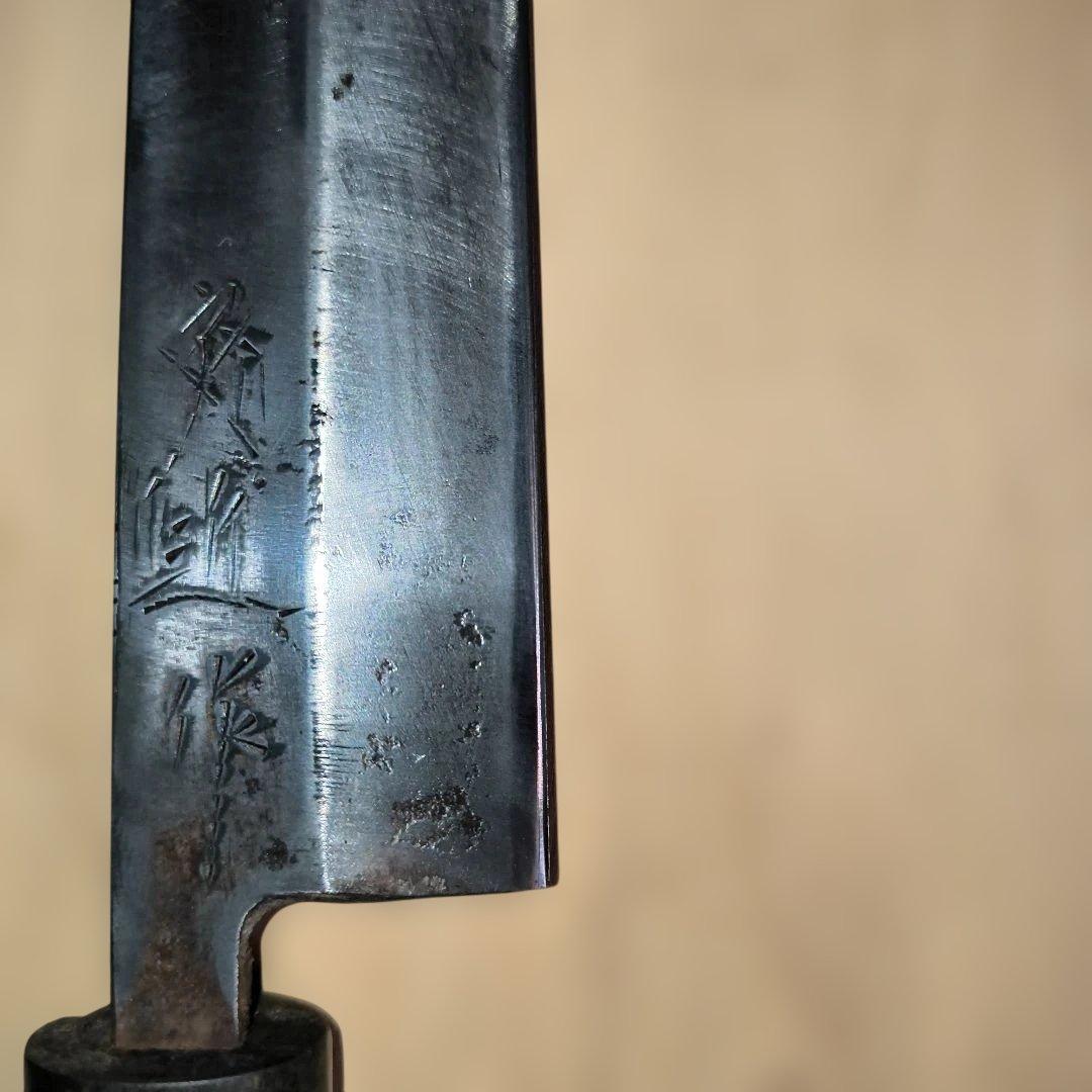 房近作　どじょう裂き包丁　全長２４５mm