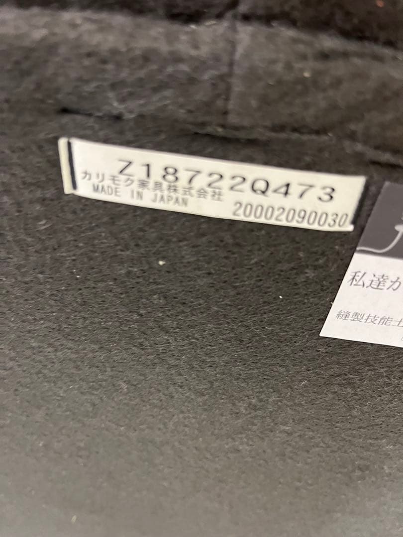 【カリモク】Z187シリーズ◆2.5人掛けソファ◇ブラウン◆美品◇定価３２万の品