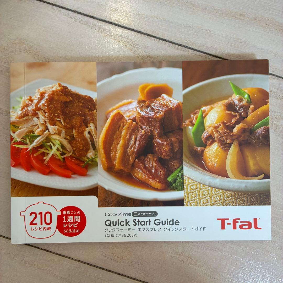 クックフォーミー　エクスプレス　6.0L CY8520JP 美品