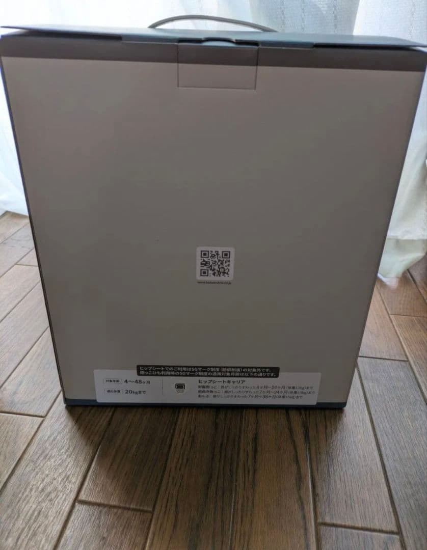 baby＆me ベビーアンドミー 抱っこ紐 beren ベーレンインディゴブルー