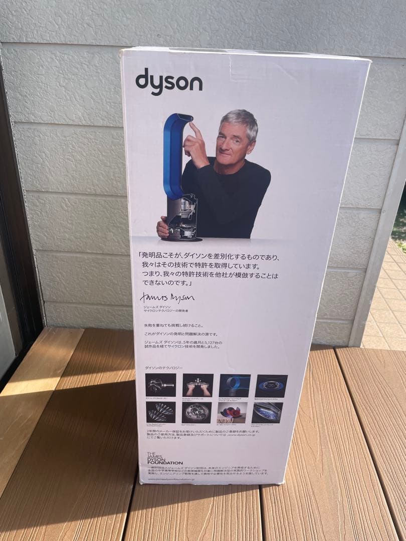 24年製 Dyson hot+cool hp00isn ダイソン空気清浄機