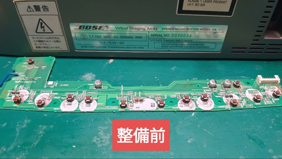 ★BOSE VIA 完動品 オーバーホール整備済み