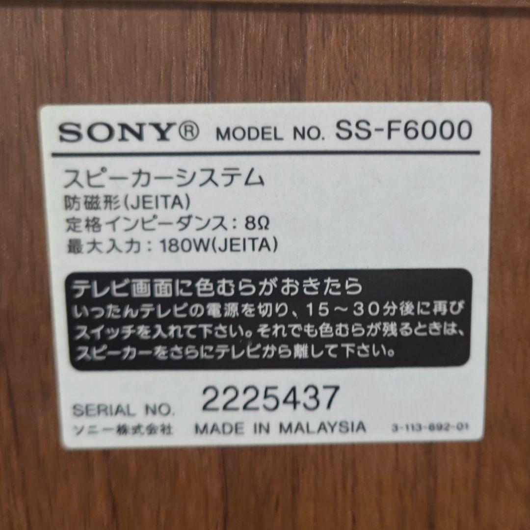 SONY SS-F6000トールボーイスピーカー 中古品