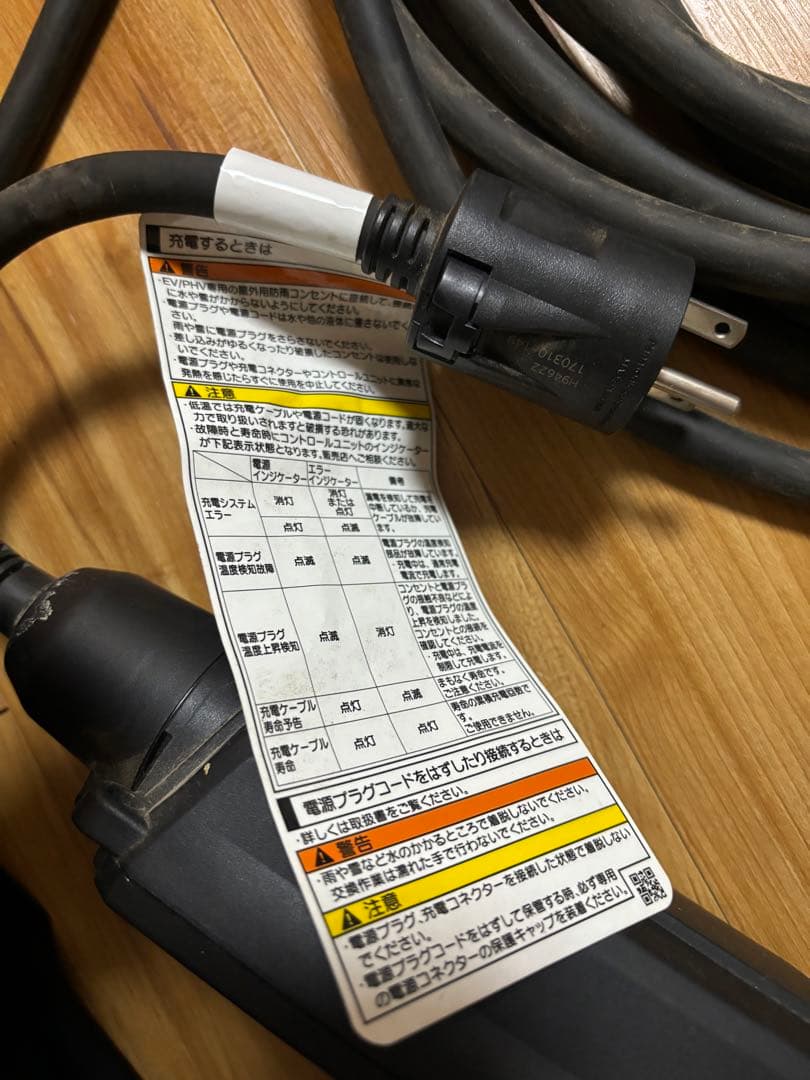 TOYOTA 電気自動車充電器