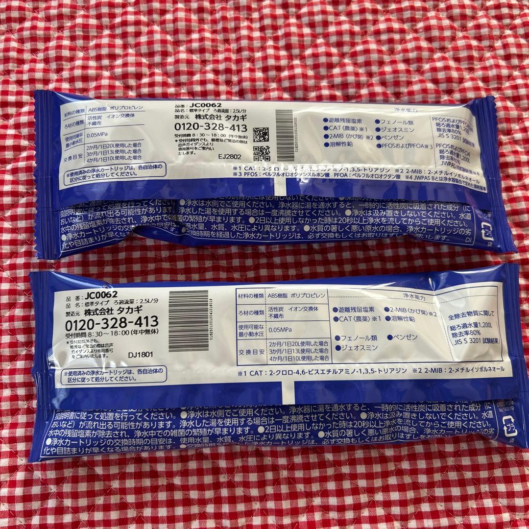 浄水器交換カートリッジ　みず工房　JC0062