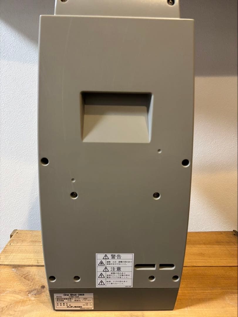 SANDEN アイスクリームメーカー