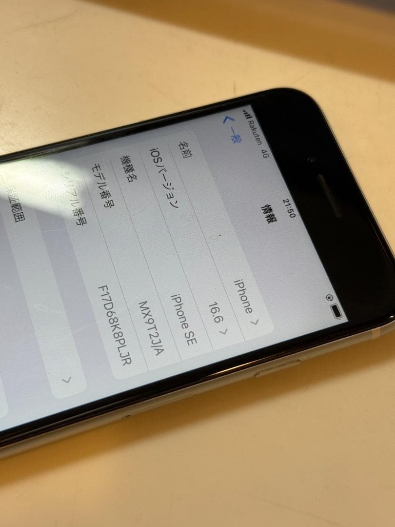 iPhone SE (第2世代) 64GB SIMフリー バッテリー80％