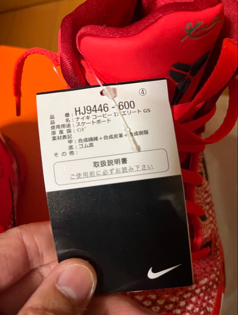 Nike Kobe シューズ レッド