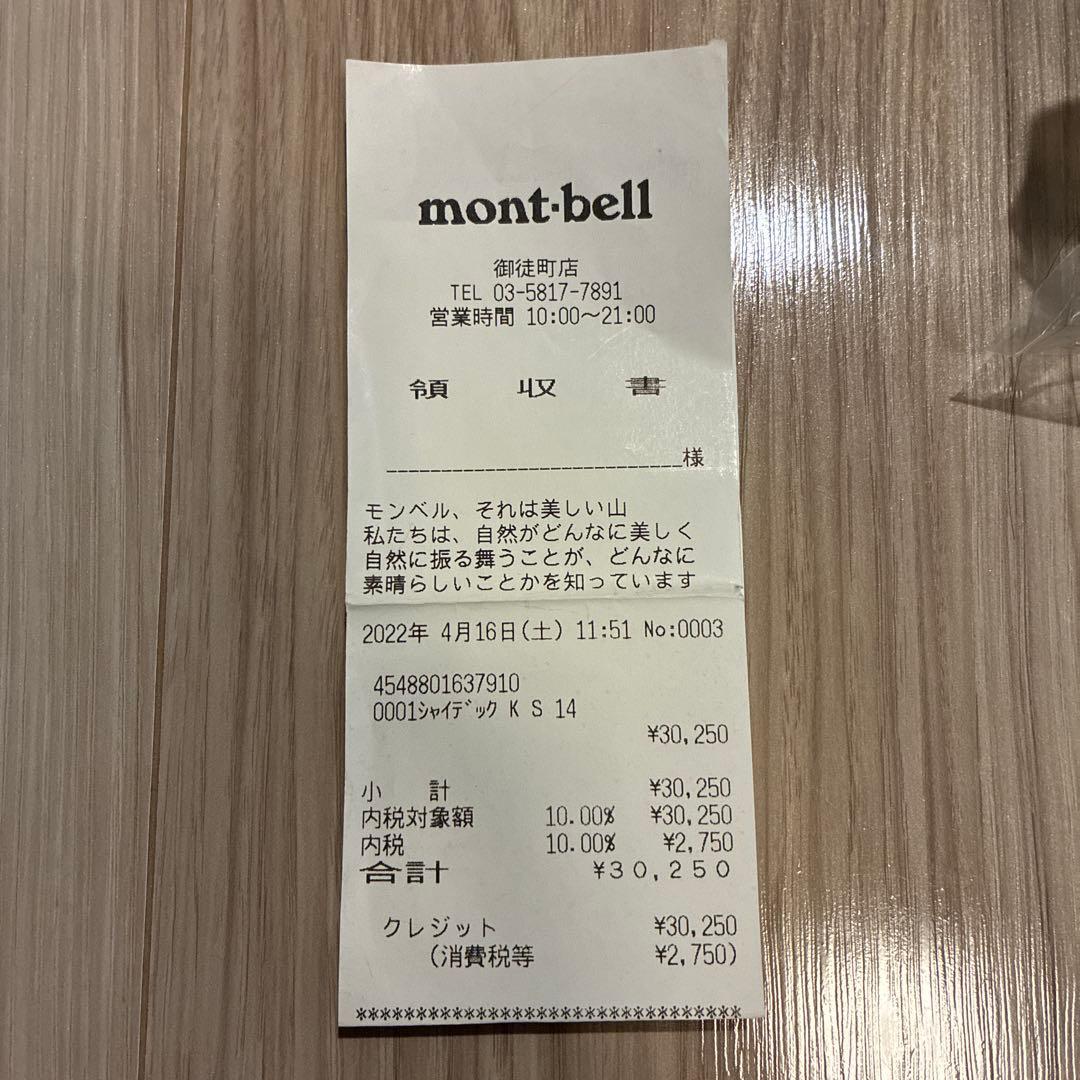 シャイデック Kid's 14