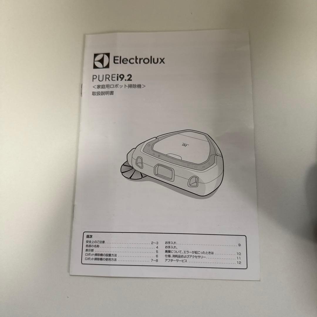 Electrolux PUREi9.2 ロボット掃除機