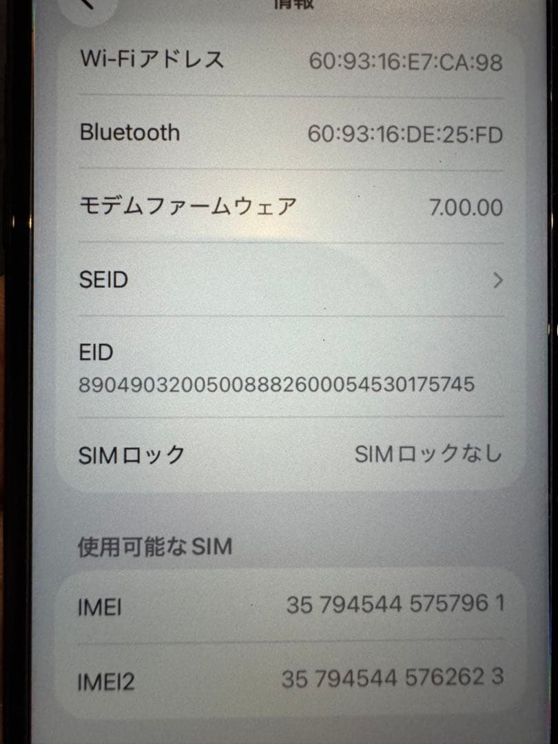 iPhoneSE 第2世代 本体 128GB