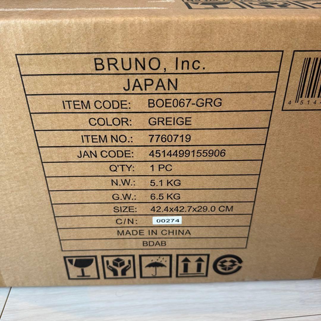 最終価格【新品未開封】BRUNO スチーム＆ベイクトースター グレイジ