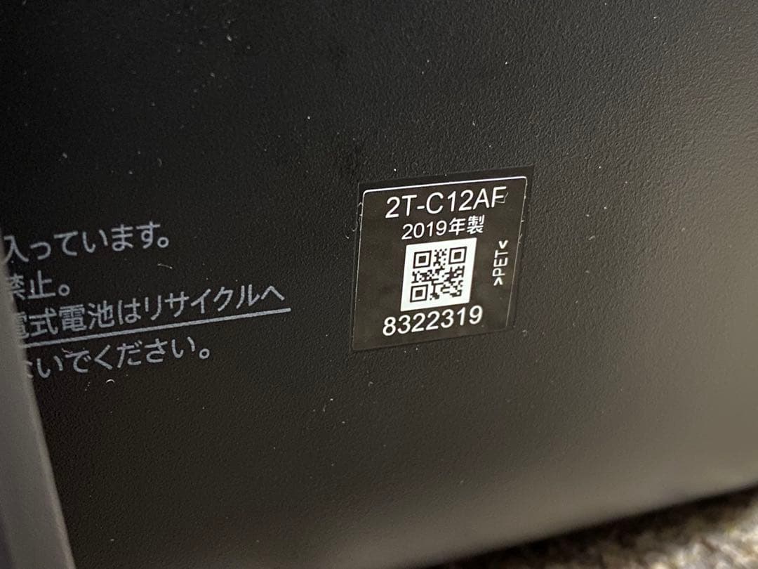 SHARP AQUOS ポータブル AP/AF 2T-C12AF-B 防水