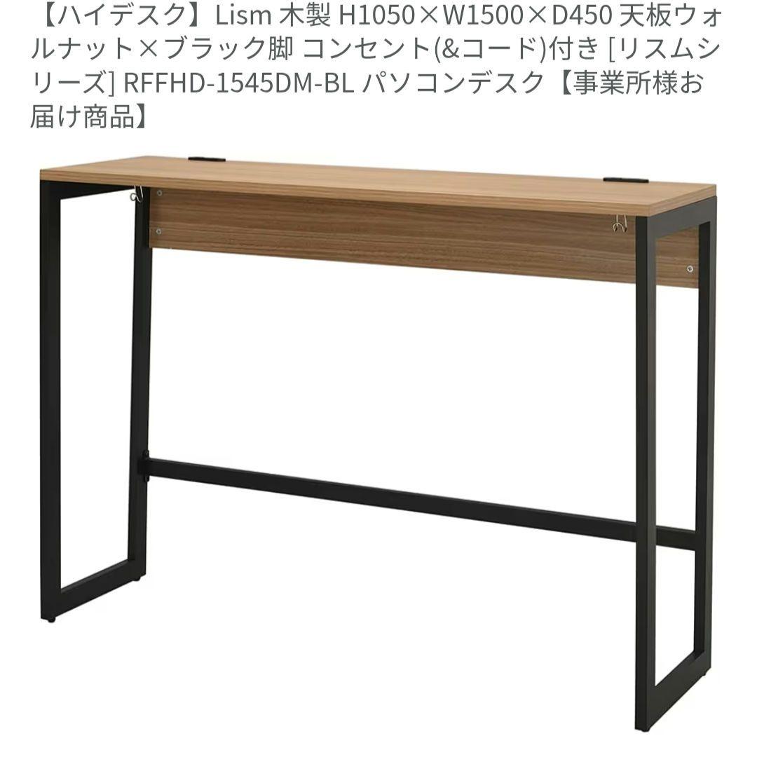 【引取り限定】カウンターテーブルと椅子　3点セット