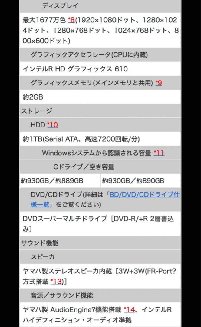 NEC オールインワンPC PC-DA1Z13A1