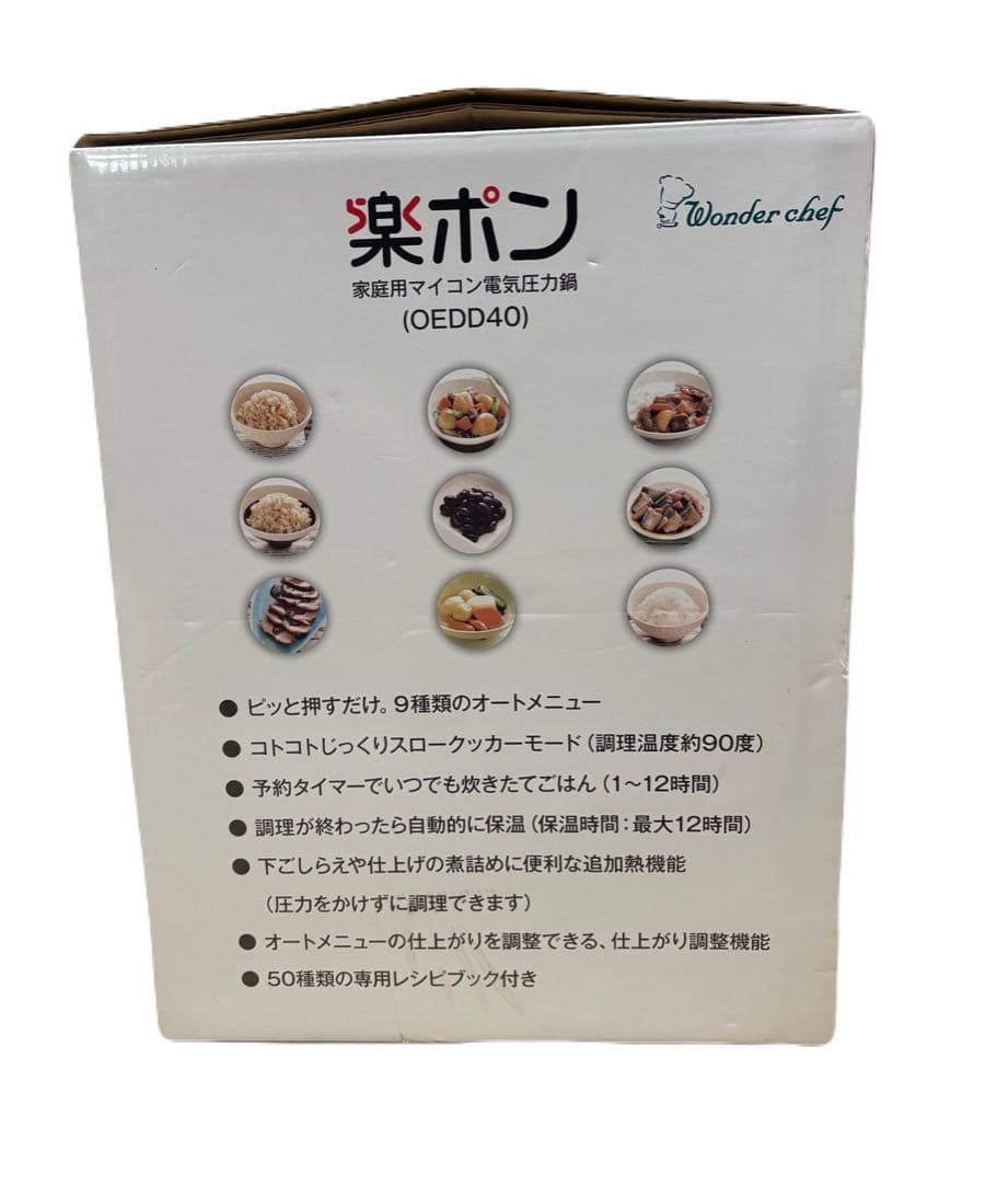 電気圧力鍋　ワンダーシェフ　OEDD40G2R「楽ポン」4リットル新品