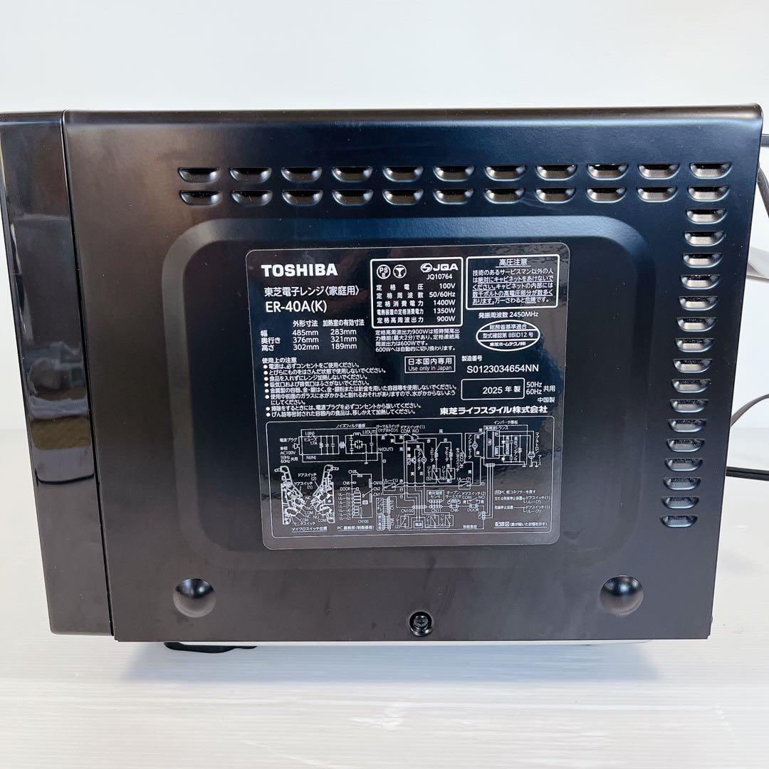【美品】東芝 オーブンレンジ ER-40A(K) ブラック #BTY9850