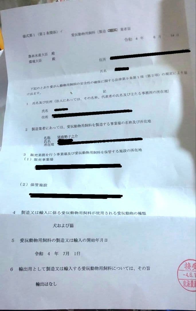 なか鹿肉ジャーキー、アバラたっぷりセット