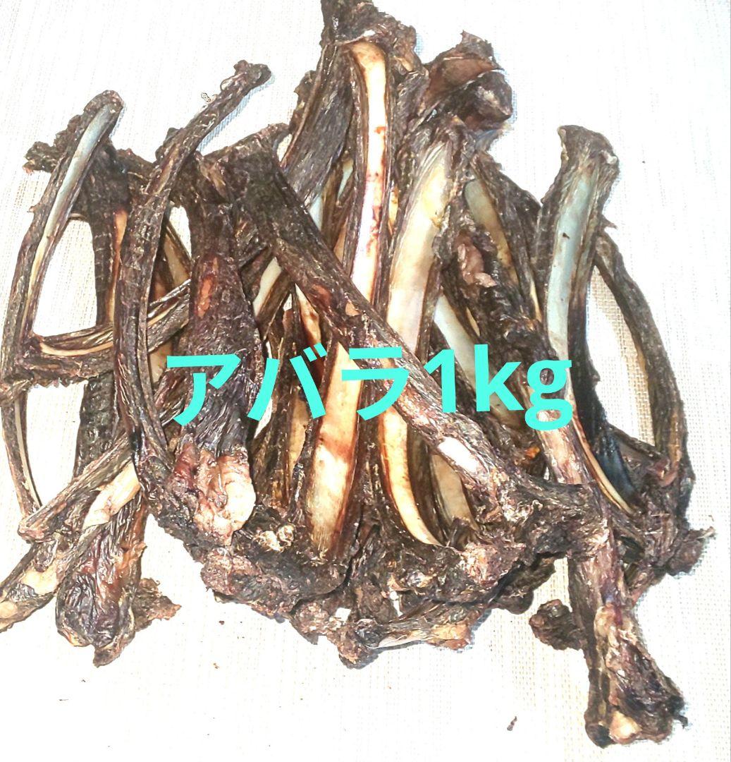 なか鹿肉ジャーキー、アバラたっぷりセット