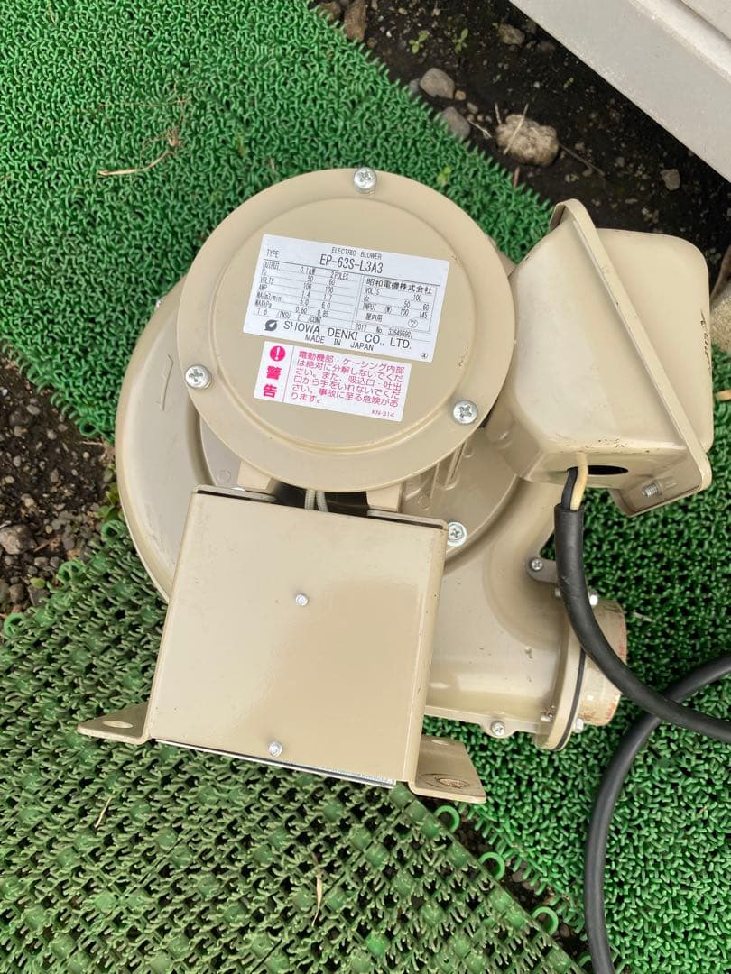 昭和電機　電動送風機 (万能タイプ) Eタイプ EP-63S-L3A3