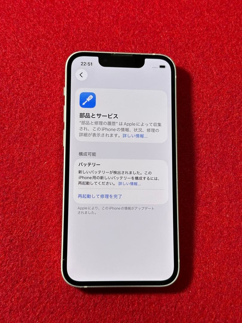 【8263】iPhone 13MINIピンク 128GB simフリー